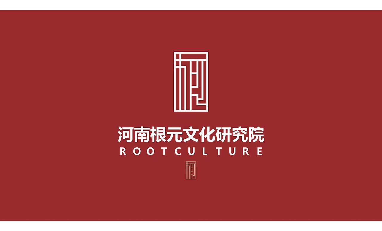 河南根元文化研究院logo设计