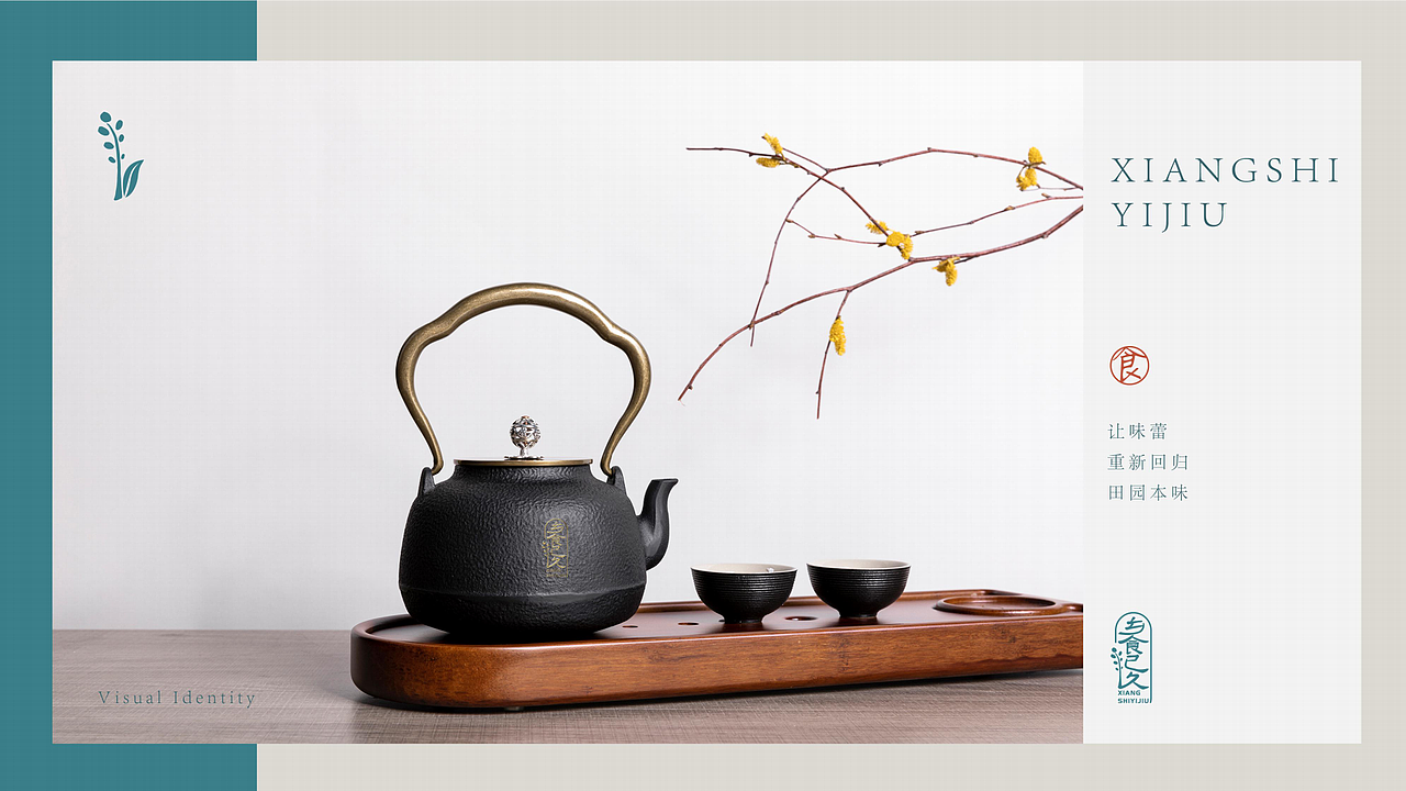 【乡食已久】品牌设计（图ZMjcwNTI5MzQw） - 品牌 - 站酷设计师有余品牌设计原创素材 - 站酷ZCOOL