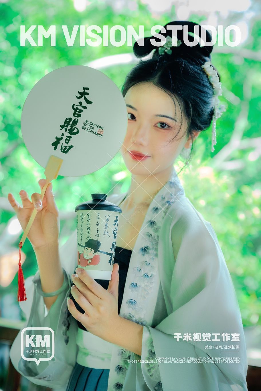 千米视觉X倌茶·宋韵国风茶|国风奶茶拍摄