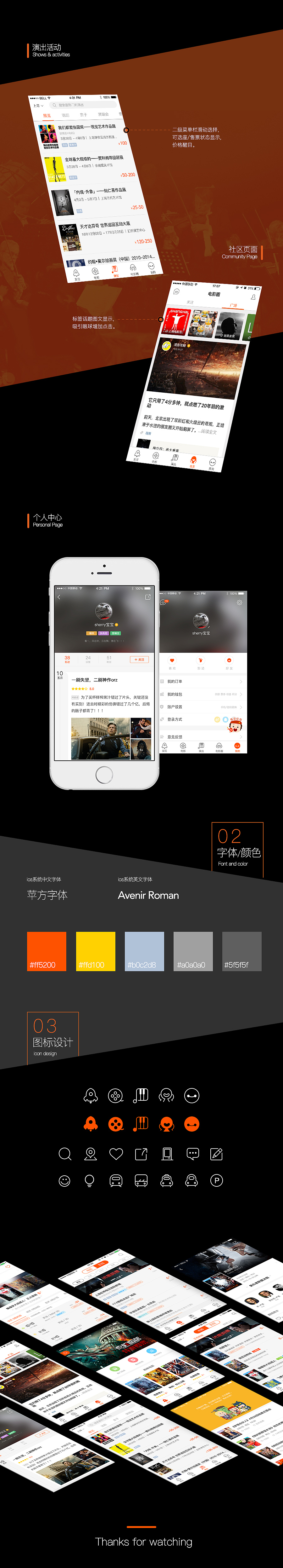 格瓦拉@电影 v7.0（图ZNTM4NzYzNzI=） - APP界面 - 站酷设计师伦伦仔原创素材 - 站酷ZCOOL