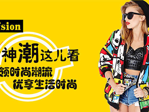 Banner（个人主页-ZMjA3MTIwMzY=） - 运营设计 - 站酷设计师颜陌原创素材 - 站酷ZCOOL