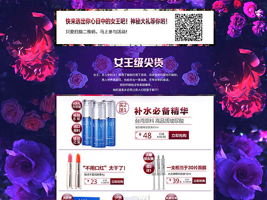 女王节（个人主页-ZMjA4MTkwOTI=） - 电商 - 站酷设计师小丸子w原创素材 - 站酷ZCOOL