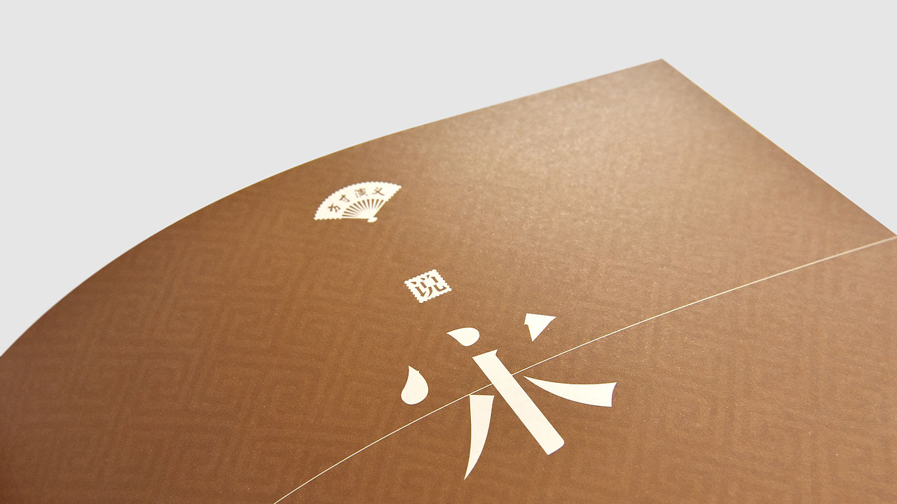 《说宋》&《说园》（图ZODI3MjA1ODg=） - 书籍/画册 - 站酷设计师张庆锋设计原创素材 - 站酷ZCOOL