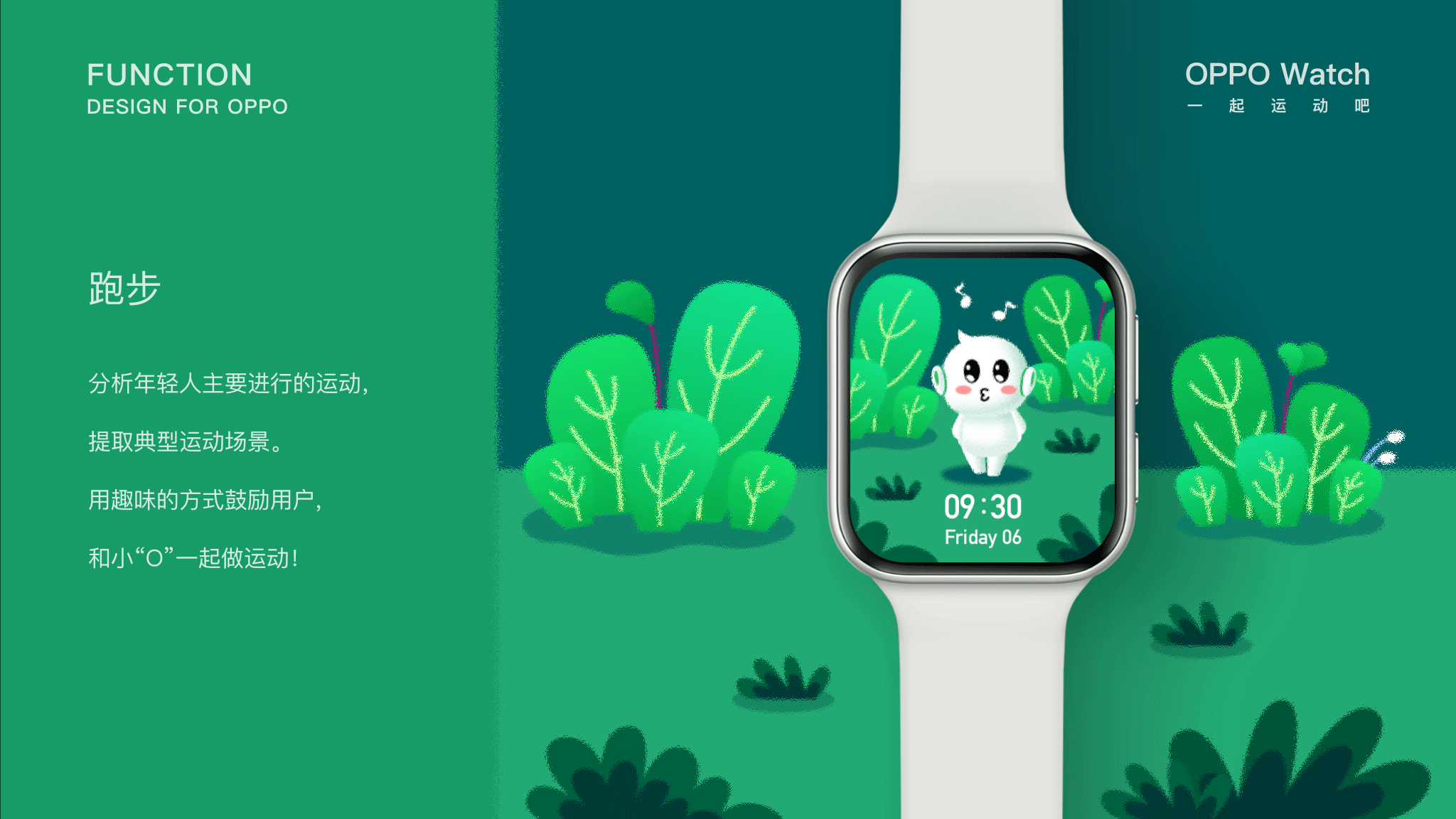 一起运动吧！（图ZMjA3ODY3MTQw） - 主题/皮肤 - 站酷设计师BYCALM原创素材 - 站酷ZCOOL