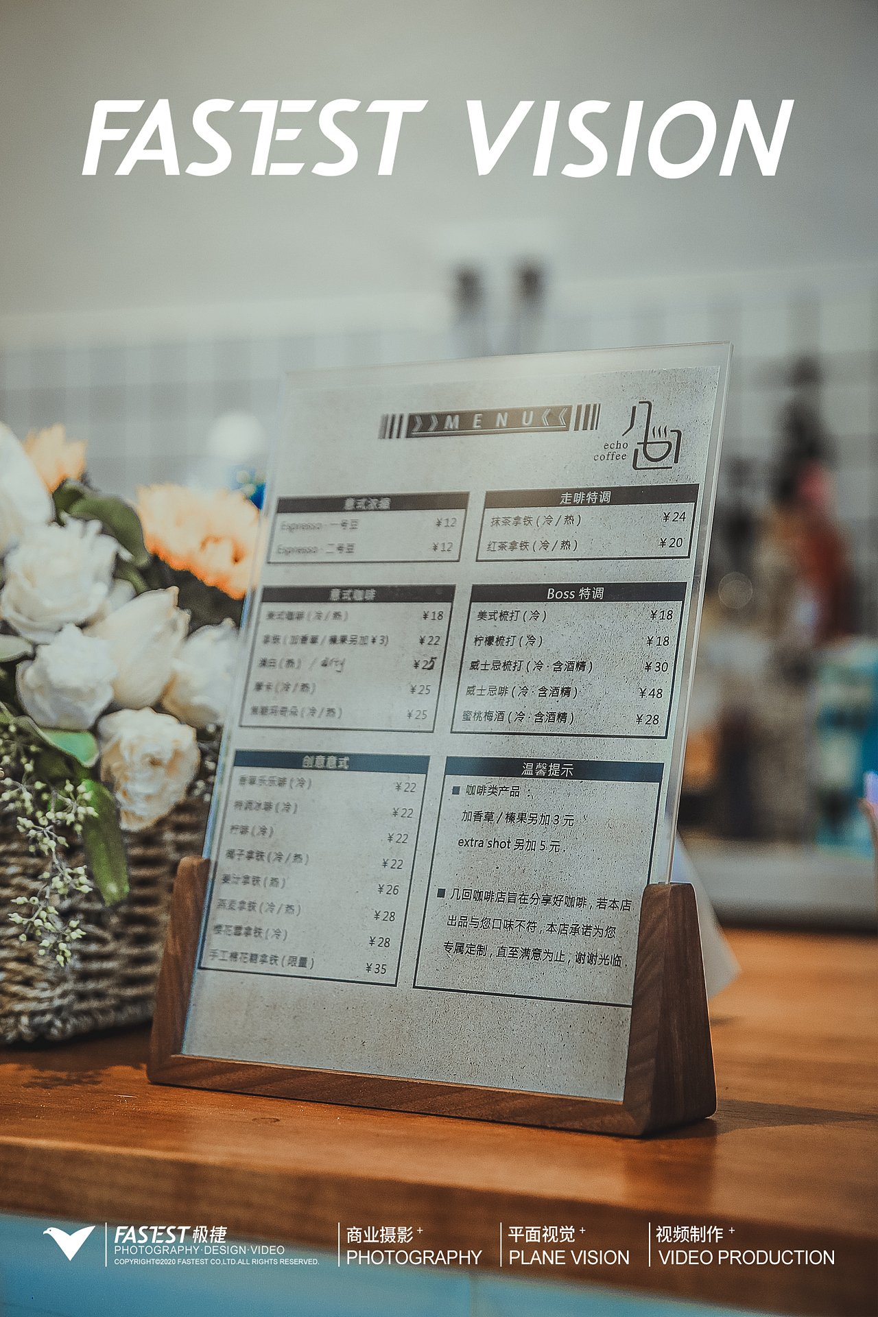 产品拍摄 |几回咖啡店