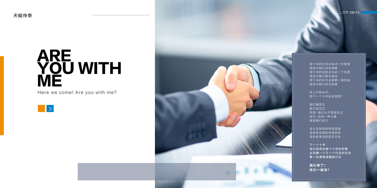 科技公司画册展会宣传册公司画册杂志电子画册