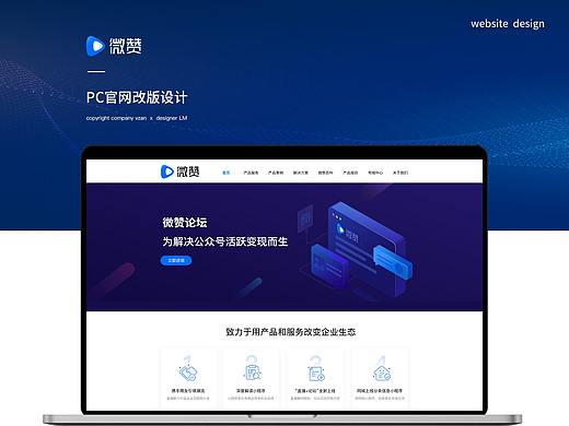 VZAN·官网设计