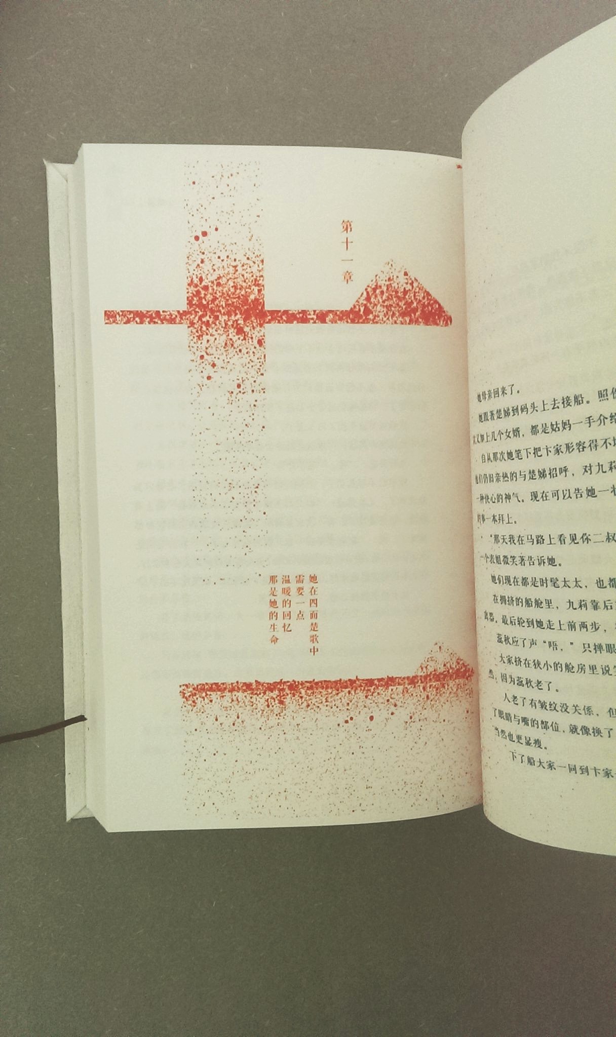 第一次做手工书,《小团圆》