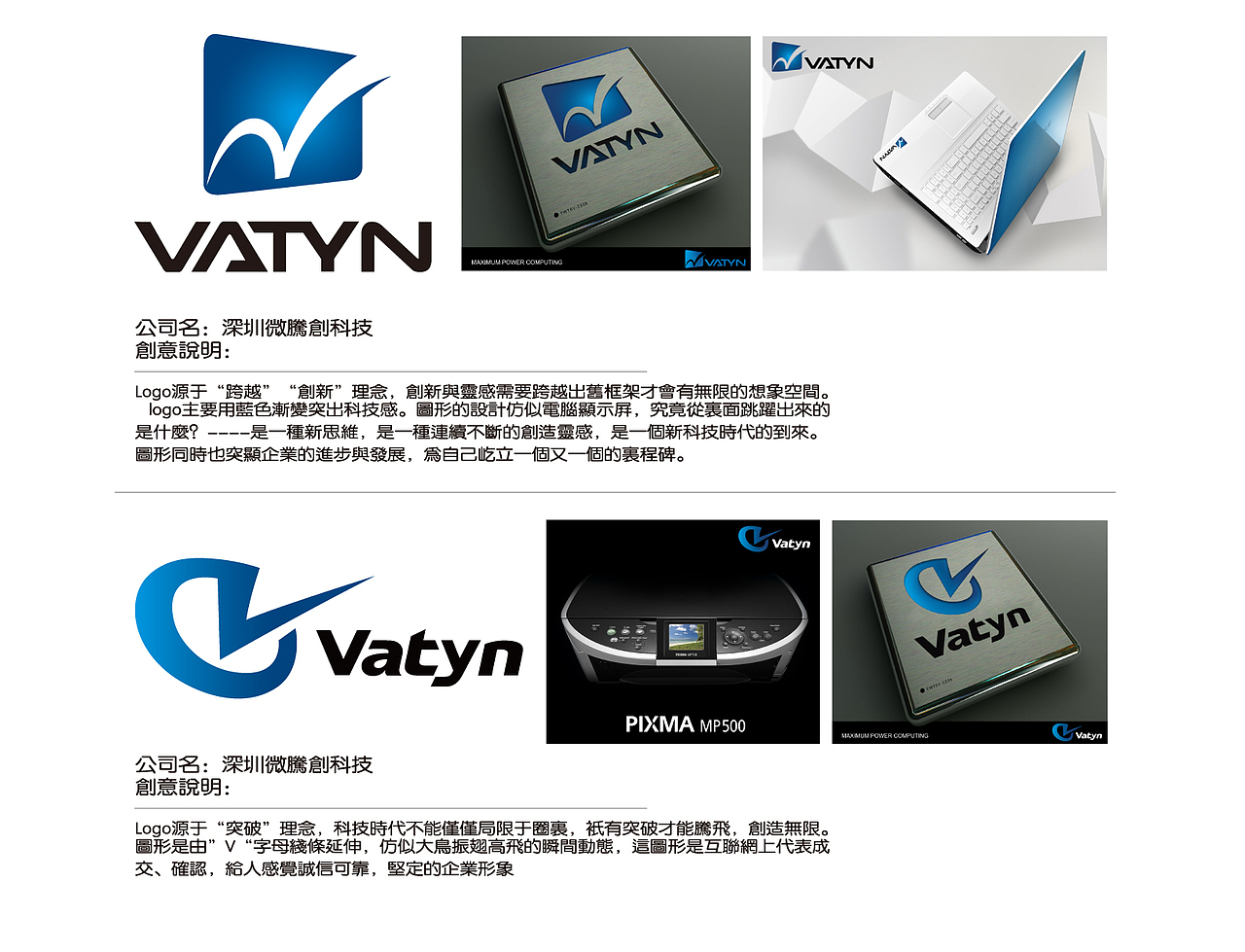 LOGO及VI应用效果
