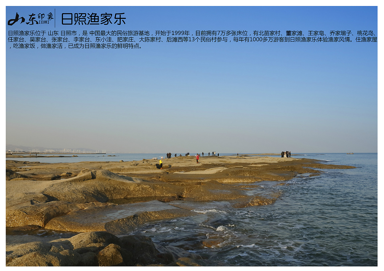 山东日照景点（图ZODI1NDYxNTY=） - 书籍/画册 - 站酷设计师浅墨幺幺原创素材 - 站酷ZCOOL
