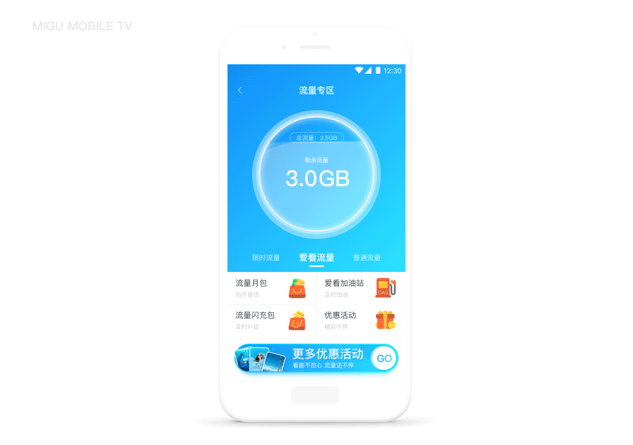 咪咕爱看app-参赛作品（图ZMTAwODc2MzIw） - APP界面 - 站酷设计师谷阳MrG原创素材 - 站酷ZCOOL