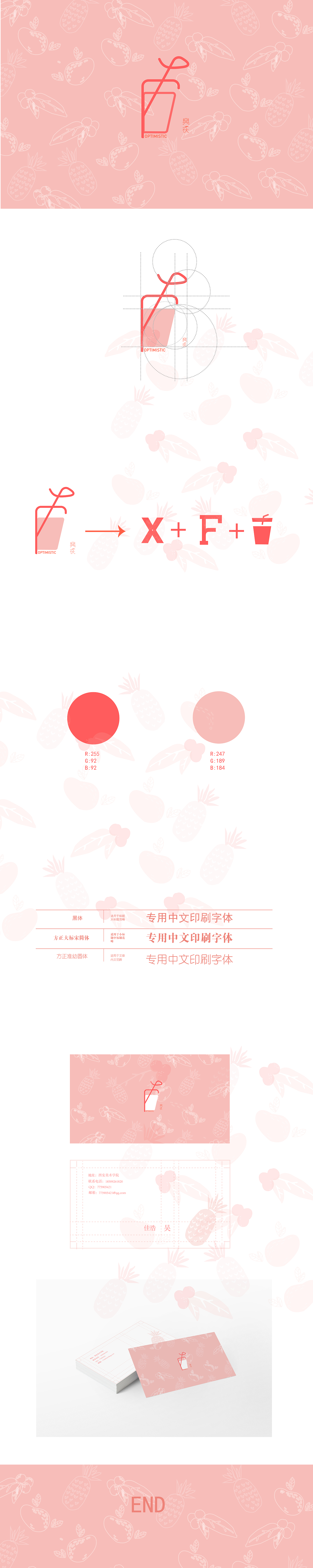 「HAOHAO」興茯果茶vi视觉手册（图ZMTI4MDI0NDQw） - 品牌 - 站酷设计师HAOHAOOOO原创素材 - 站酷ZCOOL