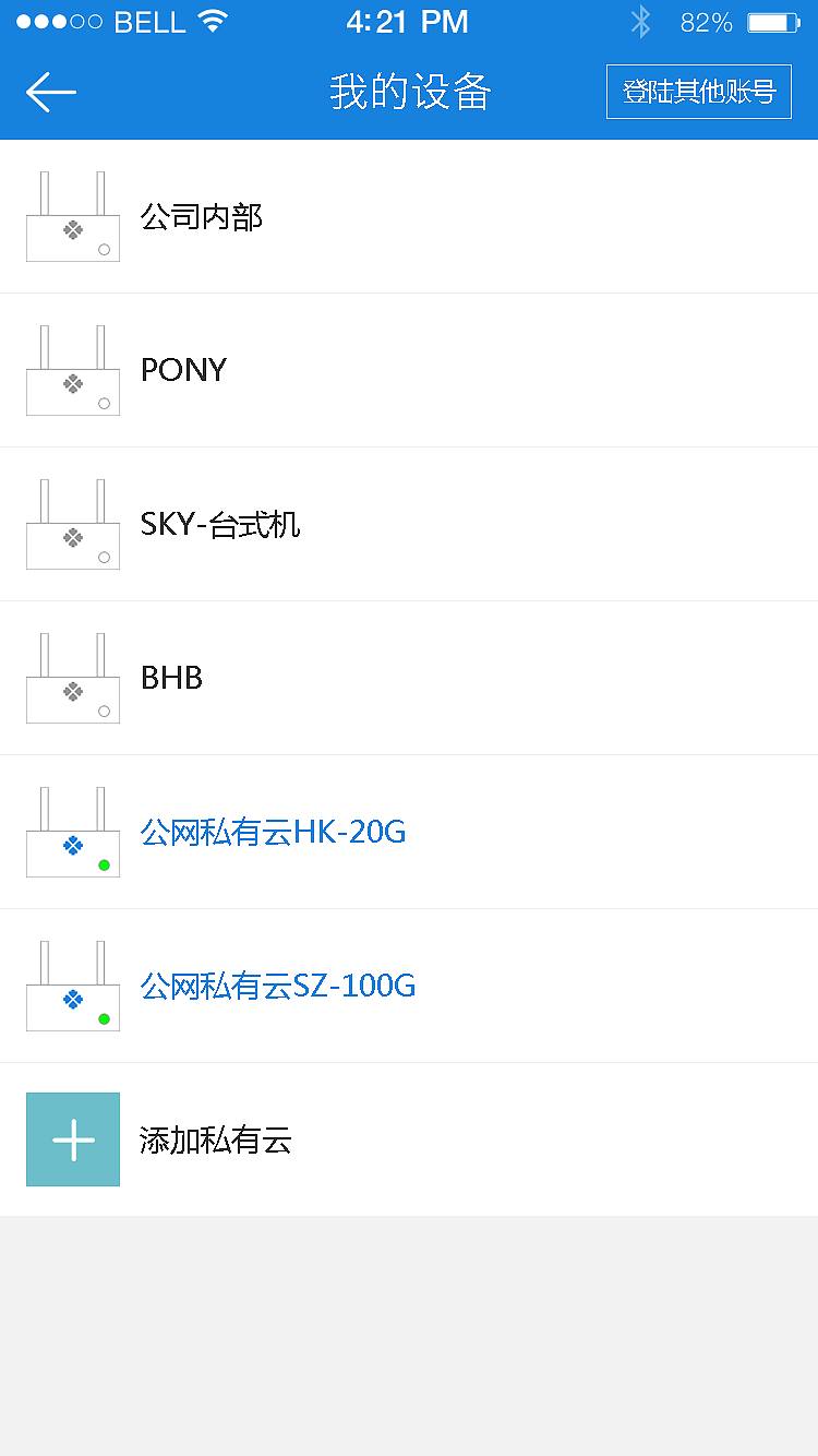 网上云盘储存文件扁平化APP/小程序