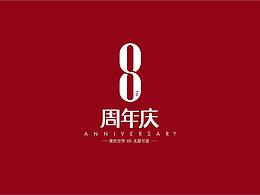 店庆