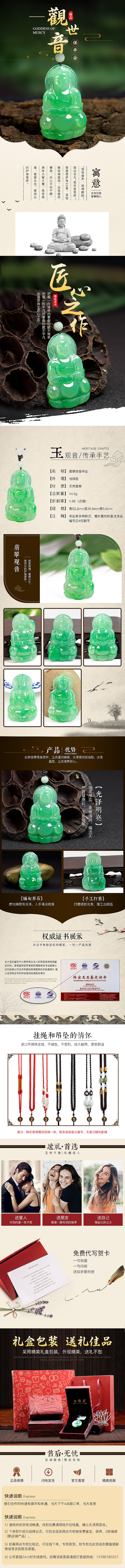 珠宝详情（图ZMTcxMTIzMTI4） - 其他 - 站酷设计师ljc1998原创素材 - 站酷ZCOOL