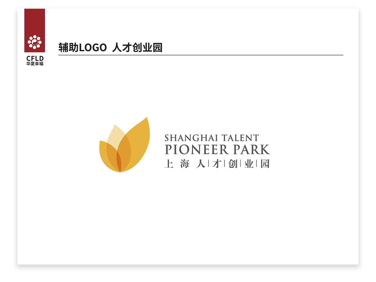 人才创业小镇主/副LOGO设计
