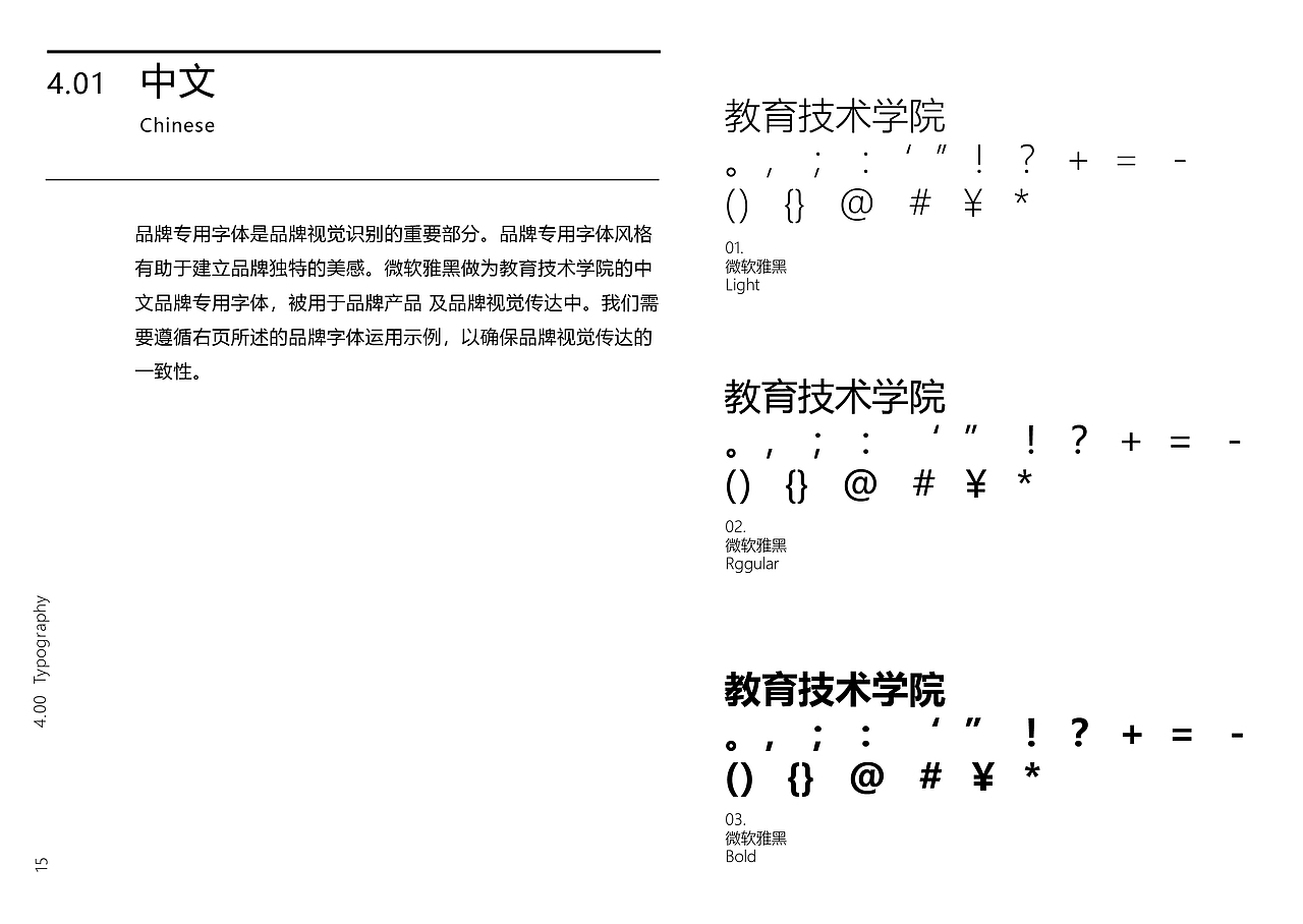 关于教育技术学院的品牌手册规范（图ZMjE2NDc2MjE2） - 品牌 - 站酷设计师空洞洞洞的灵原创素材 - 站酷ZCOOL
