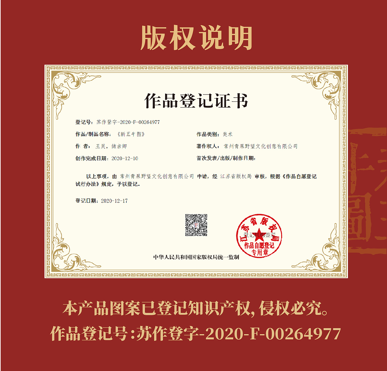 《新五牛图2021》——牛牛五兄弟，准备就绪！（图ZMjQyNTQyOTky） - 生活用品 - 站酷设计师雷欧碳原创素材 - 站酷ZCOOL