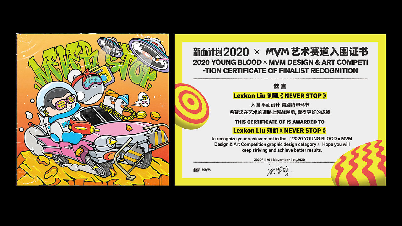 【Lexkon Liu】2019-2020作品集（图ZMjQ2OTE2NjM2） - 商业插画 - 站酷设计师Lexkon_Liu原创素材 - 站酷ZCOOL