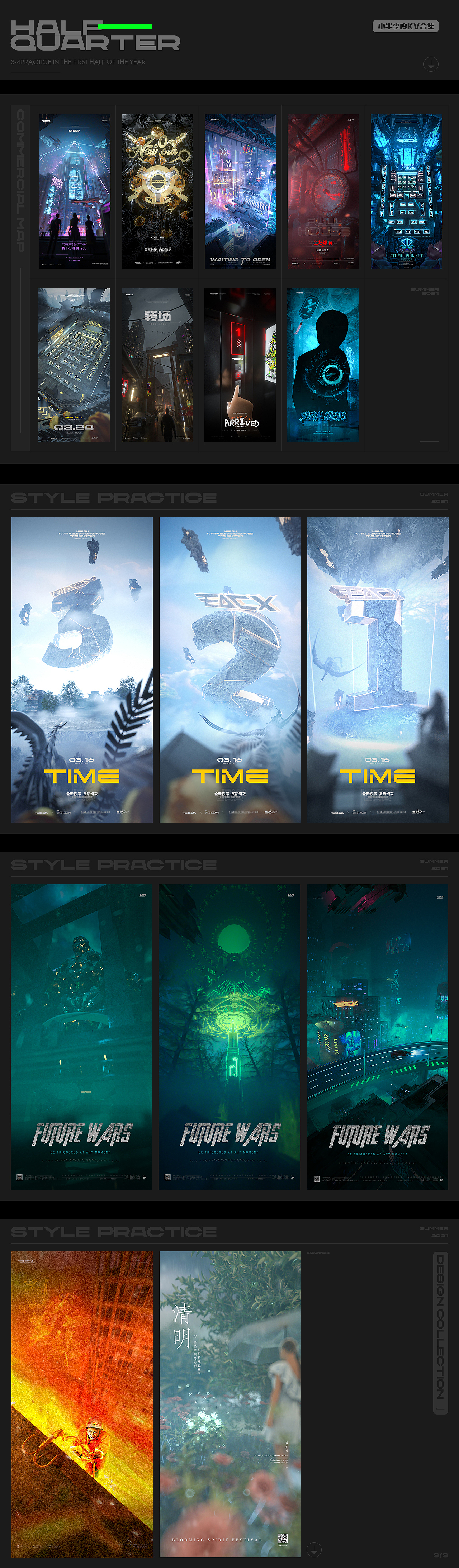 3/4月KV习作（图ZMjUxNjM5MTAw） - 场景 - 站酷设计师EXsummer光原创素材 - 站酷ZCOOL