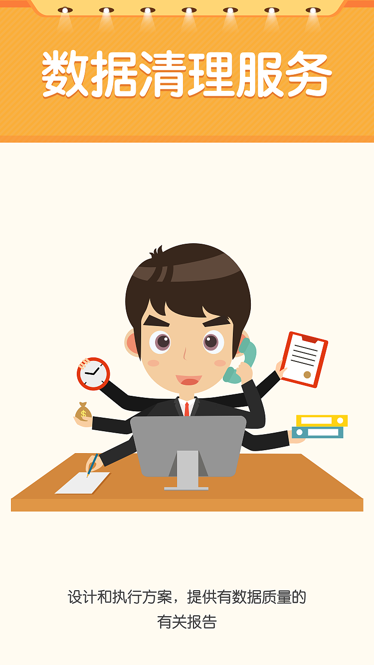 一组小人(荒废的项目)