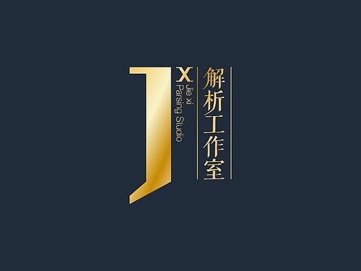 解析工作室logo设计