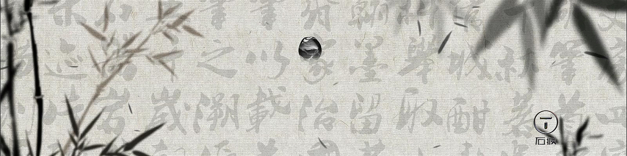 第八屆湖州·湖筆文化節(jié)開幕式文藝晚會(huì)開場(chǎng)（圖ZMTMxMDY2NTg4） - 欄目片頭 - 站酷設(shè)計(jì)師石猴文化原創(chuàng)素材 - 站酷ZCOOL