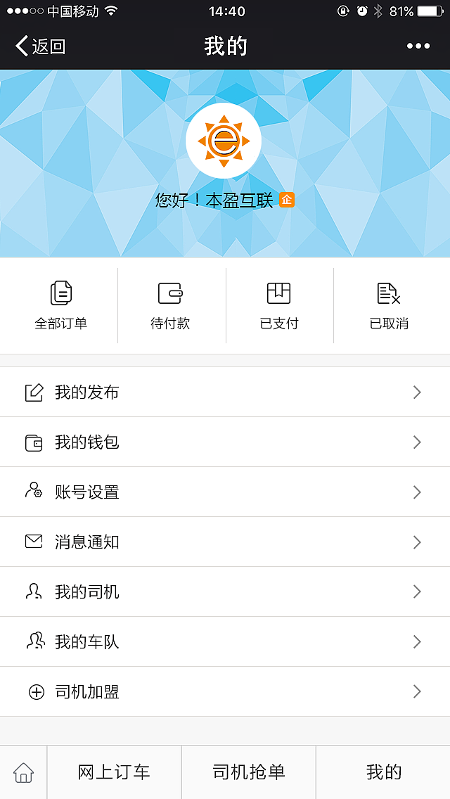 呱呱物流微信端（图ZNzEzODg5Njg=） - APP界面 - 站酷设计师奶酪不见了原创素材 - 站酷ZCOOL