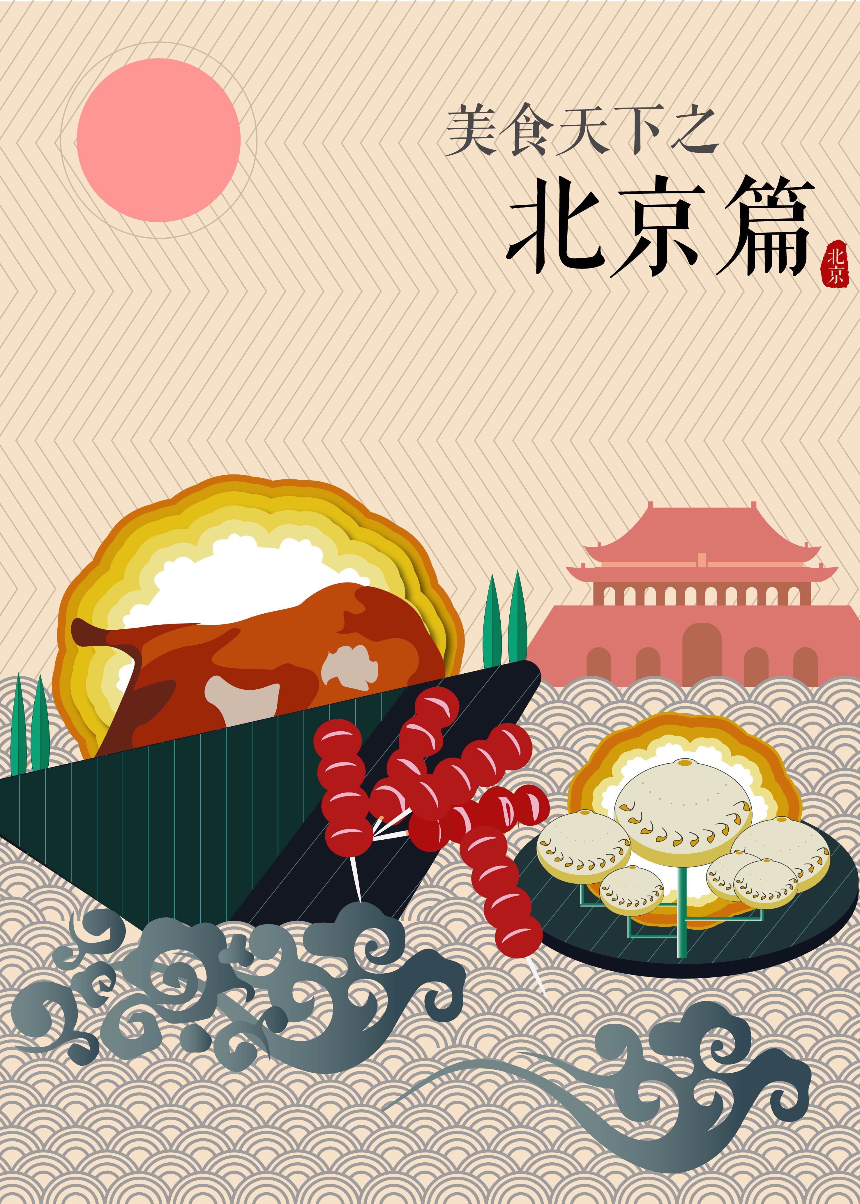 《地方美食》系列海报设计