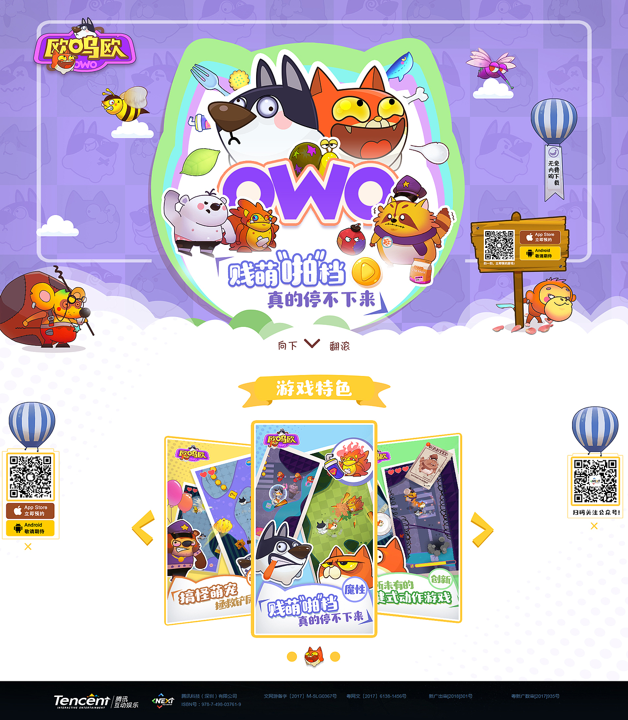 官网设计（图ZMTQwNzkzOTg0） - 游戏/娱乐 - 站酷设计师Brucezhanku原创素材 - 站酷ZCOOL