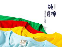 簡約男裝首頁/主圖