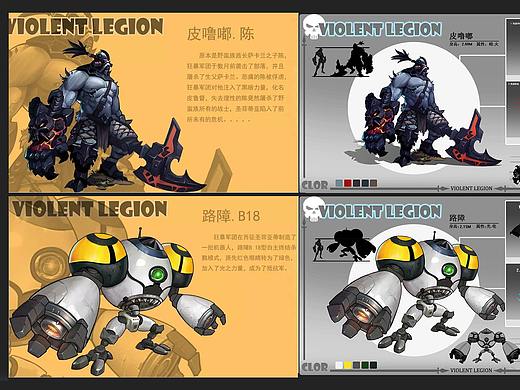 【狂暴兵团】虚拟项目 游戏角色设计概念