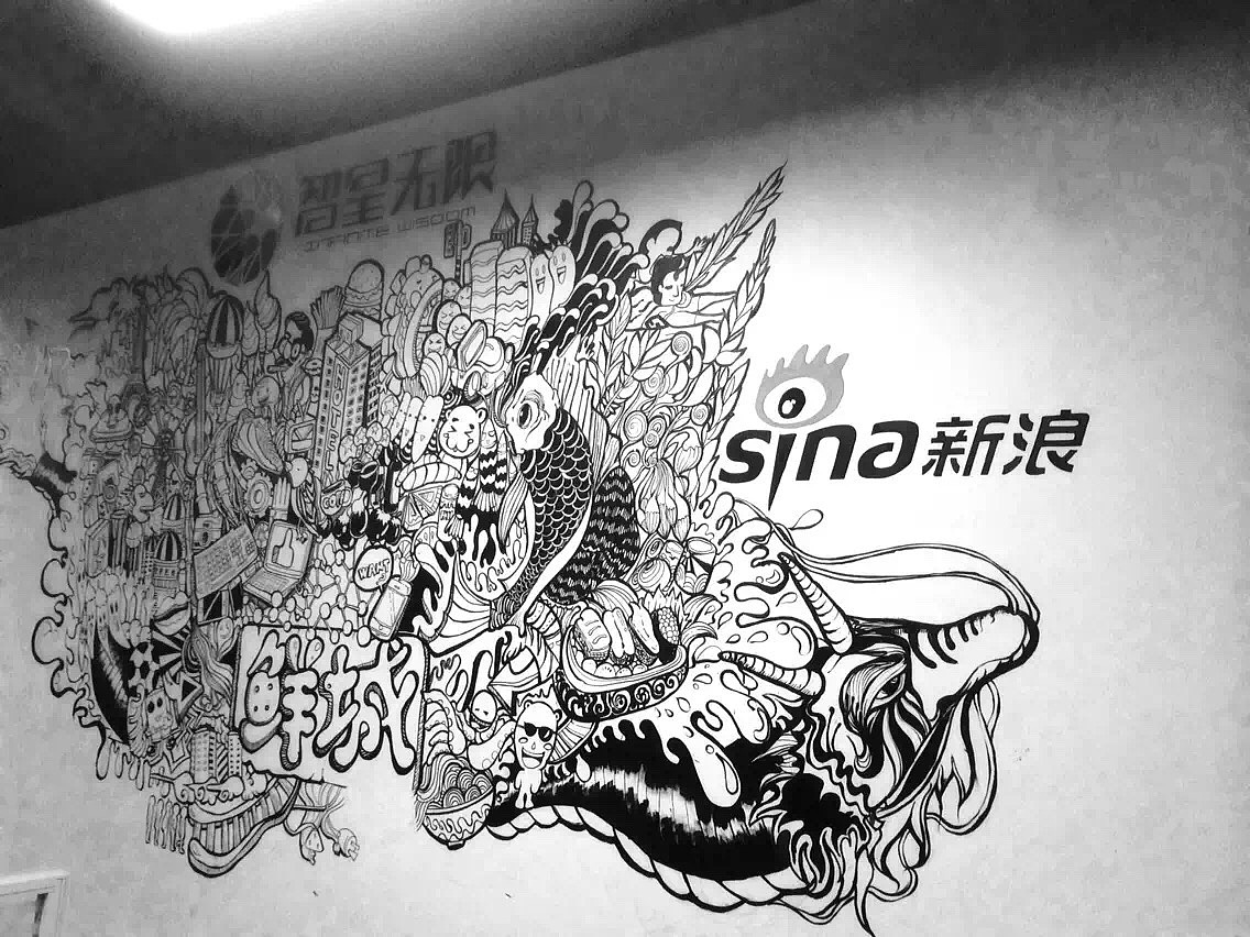 新浪 鲜城 主墙插画墙绘.by 台湾benny