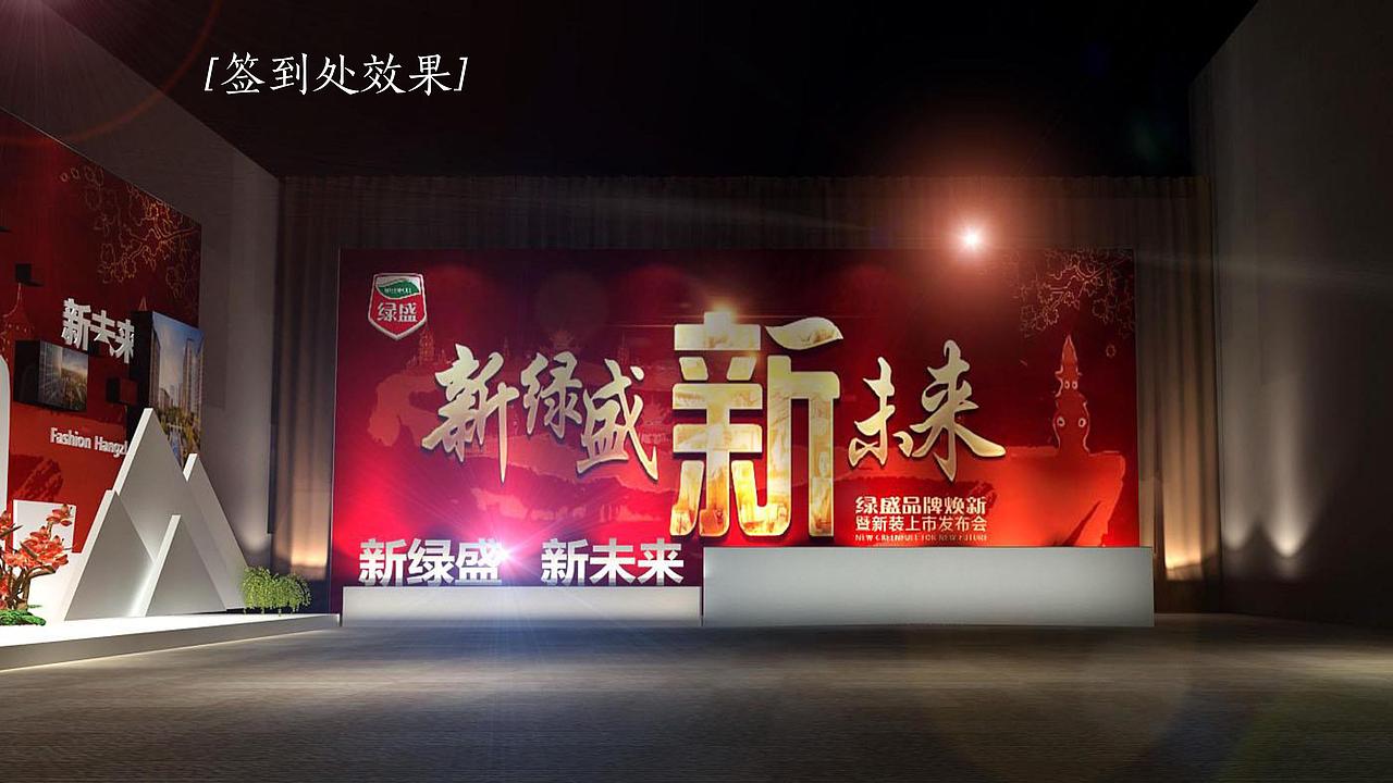 LVSHENG 新未来 品牌发布（图ZMTQyNzEyNzM2） - 文案/策划 - 站酷设计师Lynns很忙原创素材 - 站酷ZCOOL