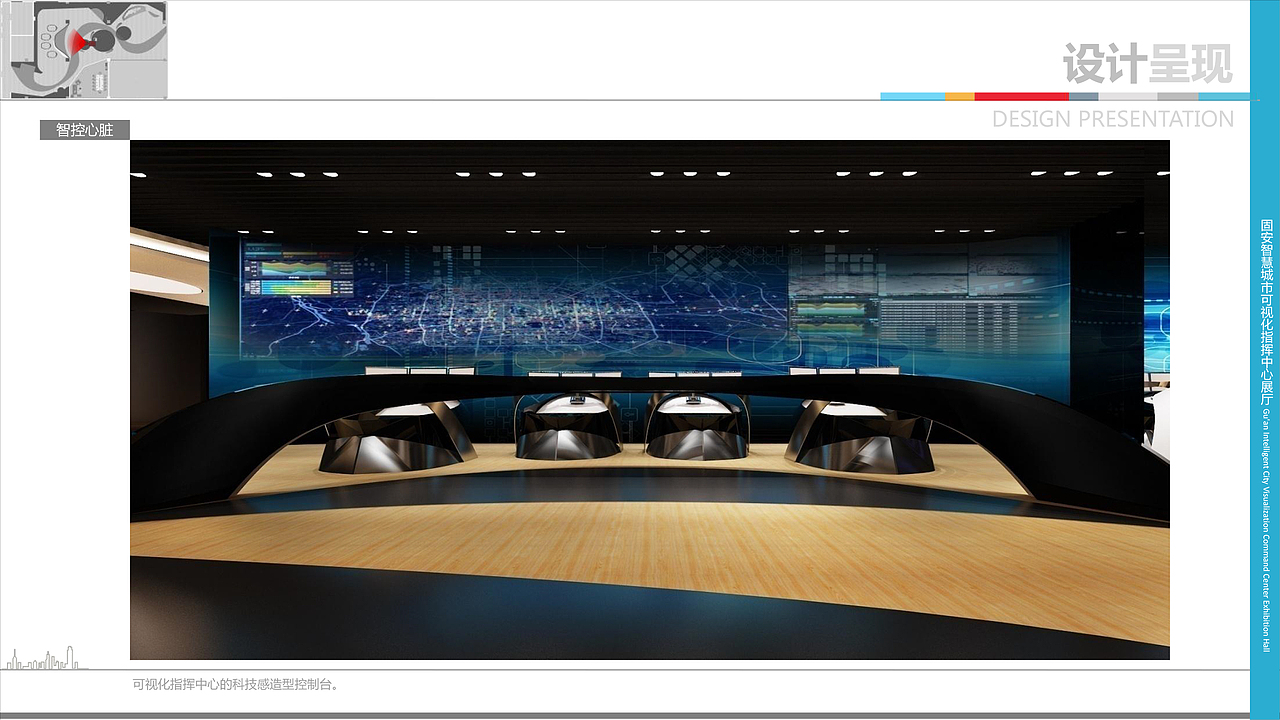 固安智慧城市可视化指挥中心展厅（图ZMTk5ODM2NDY4） - 展陈设计 - 站酷设计师Saitamar原创素材 - 站酷ZCOOL