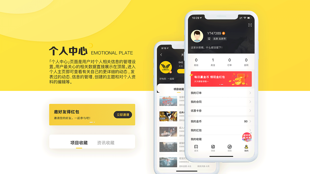 作品集（图ZMjU3MTEwNjQw） - APP界面 - 站酷设计师Alisa姐姐原创素材 - 站酷ZCOOL
