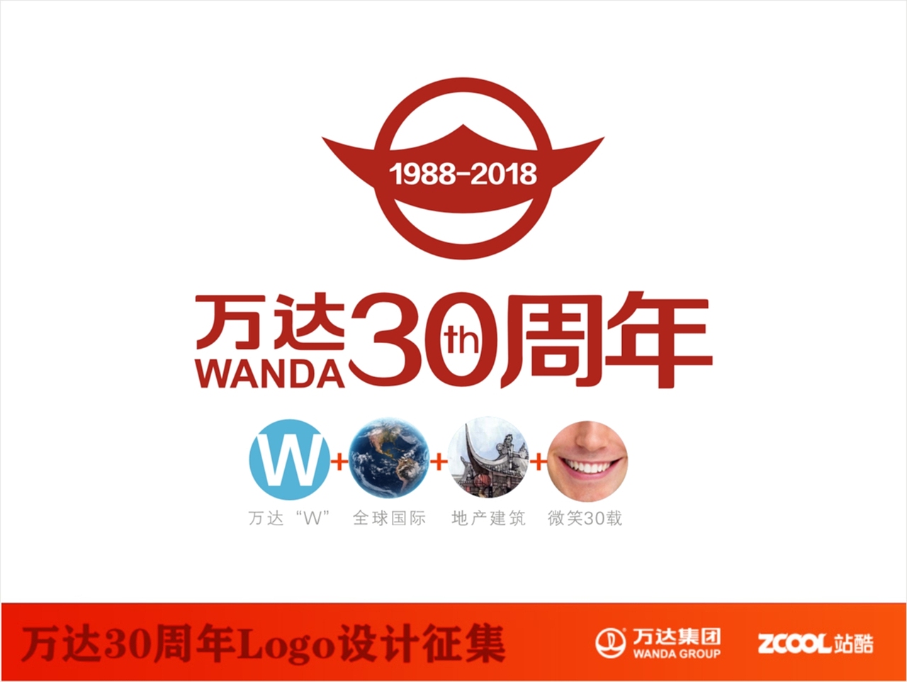 万达作品段浪（图ZNTA4NTg2NzI=） - Logo - 站酷设计师段浪原创素材 - 站酷ZCOOL