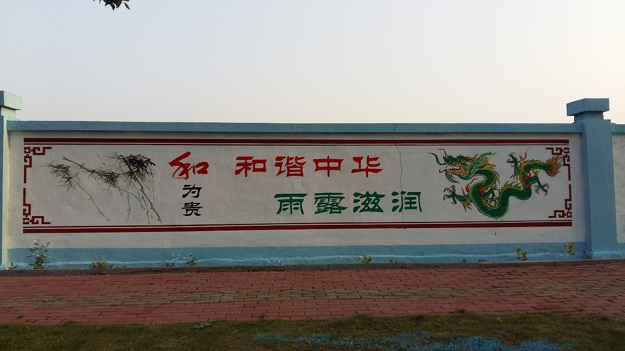日照农村文化墙,壁画,手绘墙,幼儿园彩绘,墙体彩绘