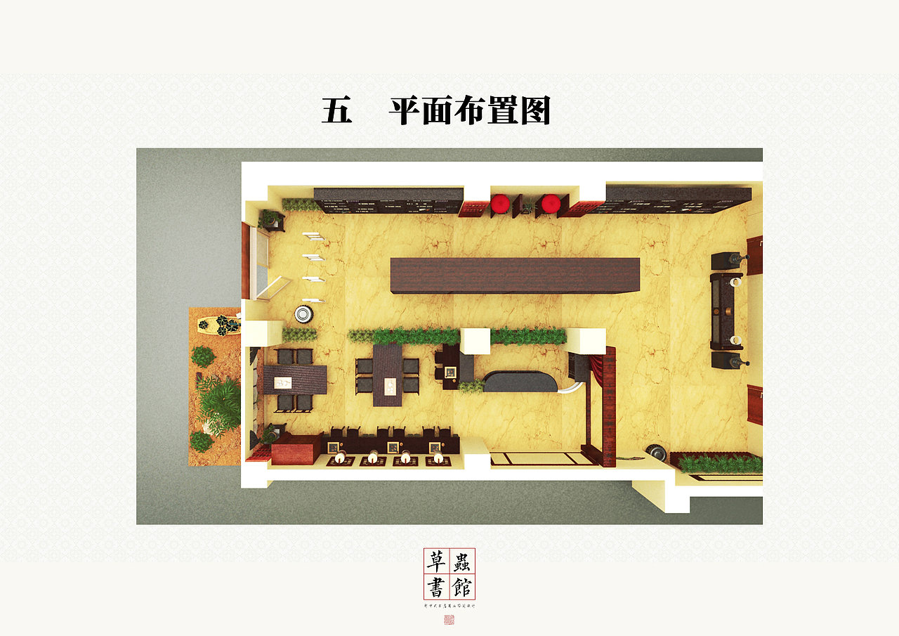 Redesign系列——书吧设计前期市场调研图册&3D概念（图ZMTUzMjEzMTA4） - 书籍/画册 - 站酷设计师EleanorEphraim原创素材 - 站酷ZCOOL