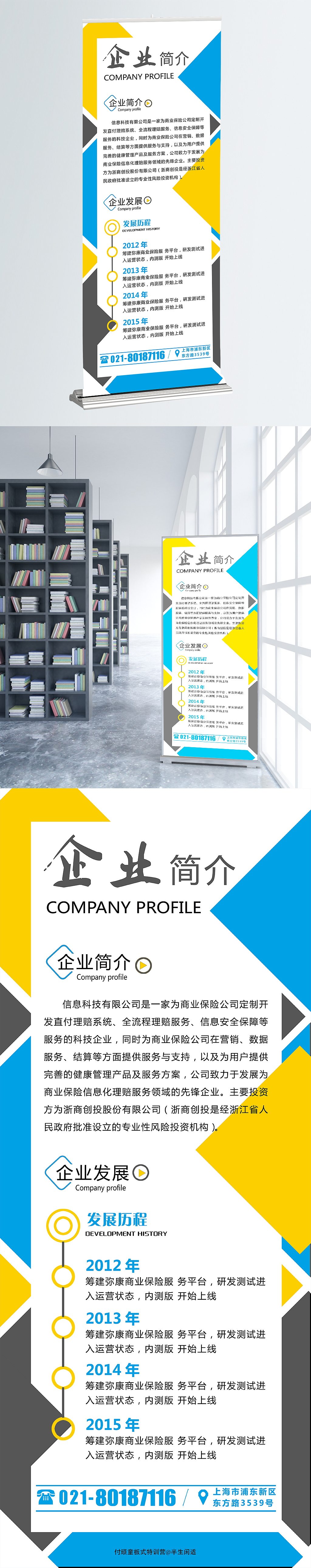 3-6月展架设计练习（图ZMTY0NjA0MjYw） - 宣传物料 - 站酷设计师半生闲适原创素材 - 站酷ZCOOL