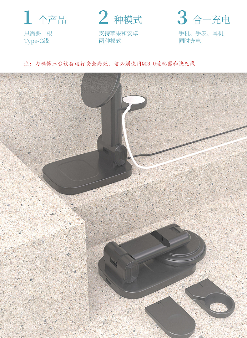 三合一无线充（图ZMjU5NzA4NzA4） - 电商 - 站酷设计师木小诡原创素材 - 站酷ZCOOL