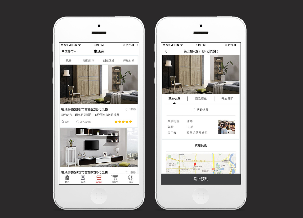 为公司BP制作的一个商城APP展示页面
