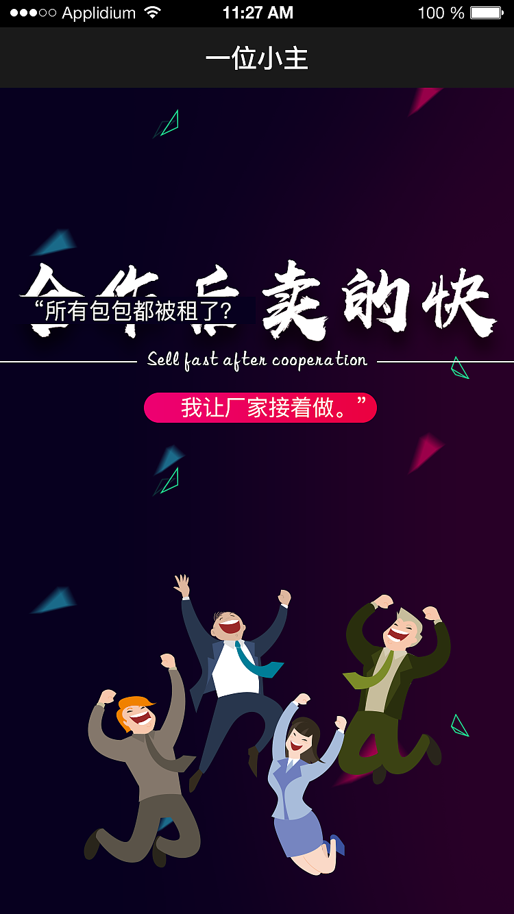 寻求商业合作（图ZMTExNzk0NTQw） - APP界面 - 站酷设计师_w聪黑辣原创素材 - 站酷ZCOOL