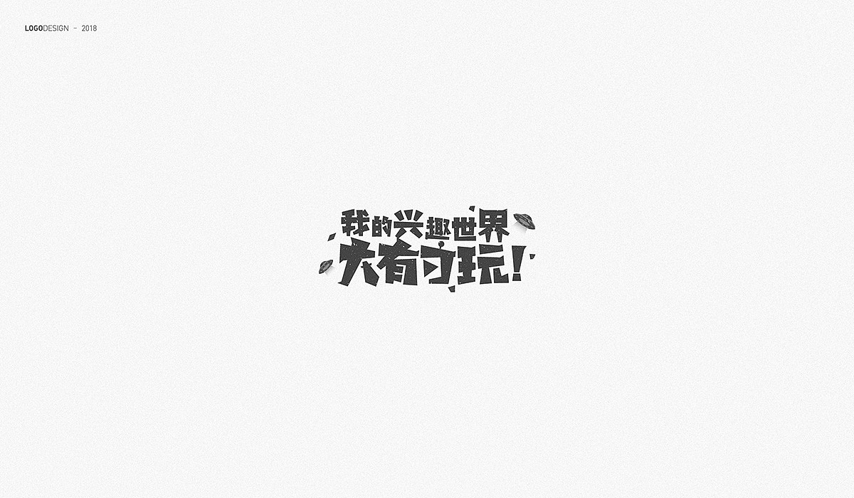 标志丨字体丨合集（图ZMTM0OTg5NDA4） - 字体/字形 - 站酷设计师Der炎原创素材 - 站酷ZCOOL