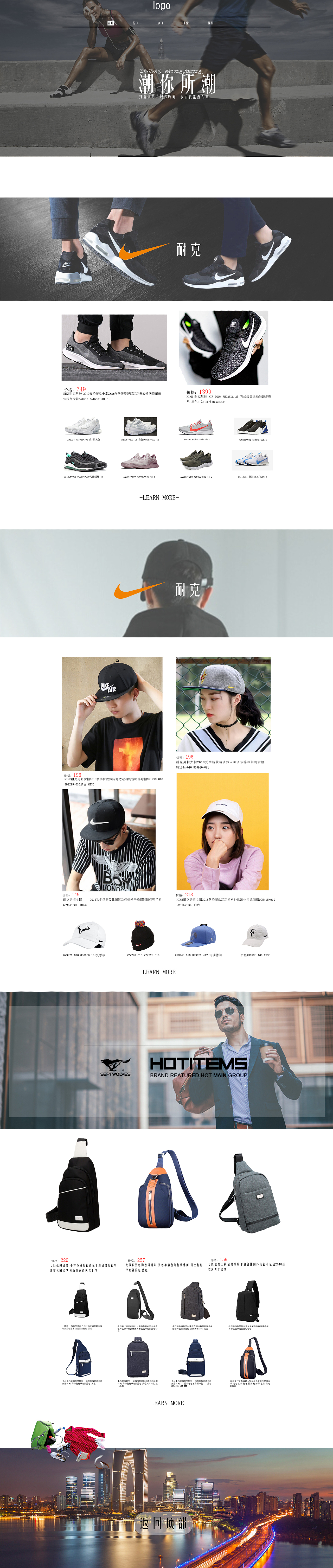 潮流搭配首页（图ZMTU0NzQ5ODI0） - 电商 - 站酷设计师立云之上原创素材 - 站酷ZCOOL