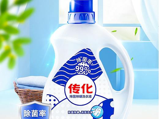 除菌除螨洗衣液详情