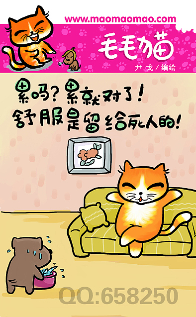 毛毛猫系列漫画（图ZMTc1MzAyOA==） - 商业插画 - 站酷设计师歪理猫原创素材 - 站酷ZCOOL