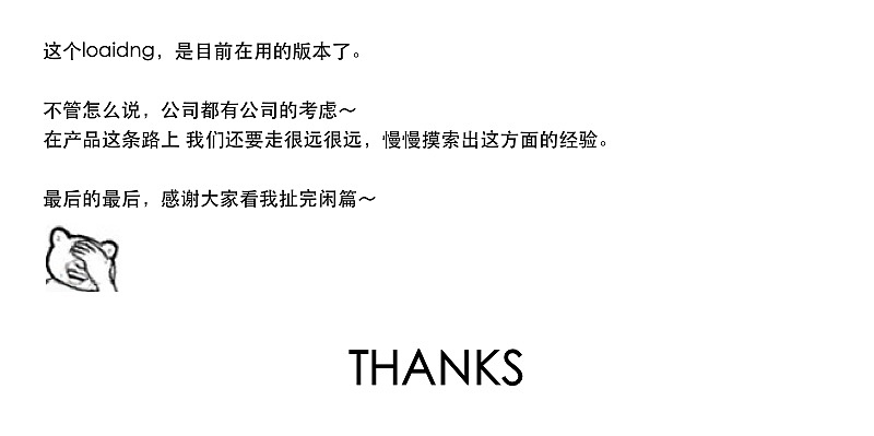 布尔财经app UI空白界面／loading加载动画设计飞机稿（图ZNzk2NTQ3MDQ=） - 交互/UE - 站酷设计师大眼萌原创素材 - 站酷ZCOOL