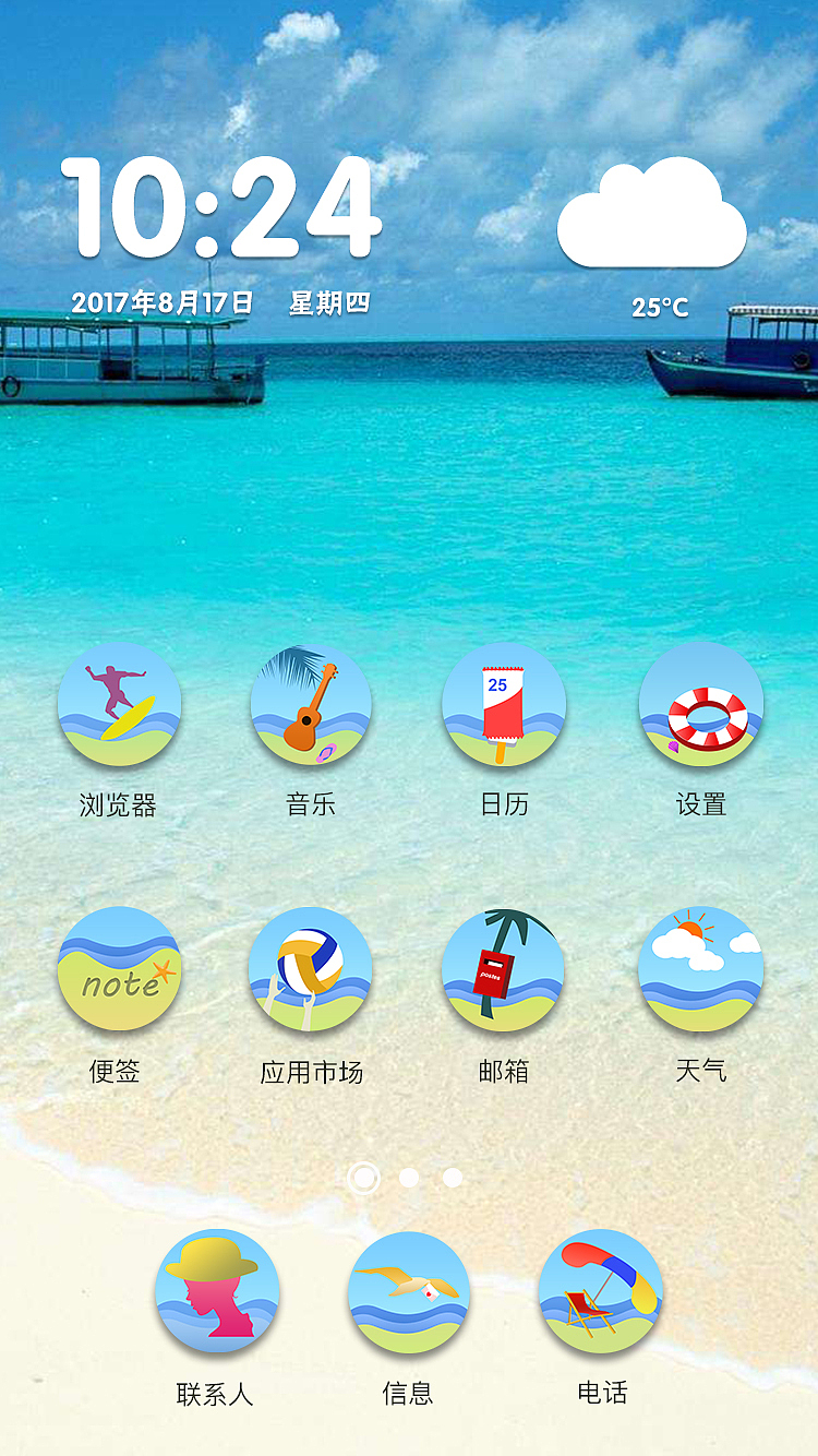 夏日倾情（图ZODg4ODc2NzY=） - 主题/皮肤 - 站酷设计师七秒记忆的你原创素材 - 站酷ZCOOL