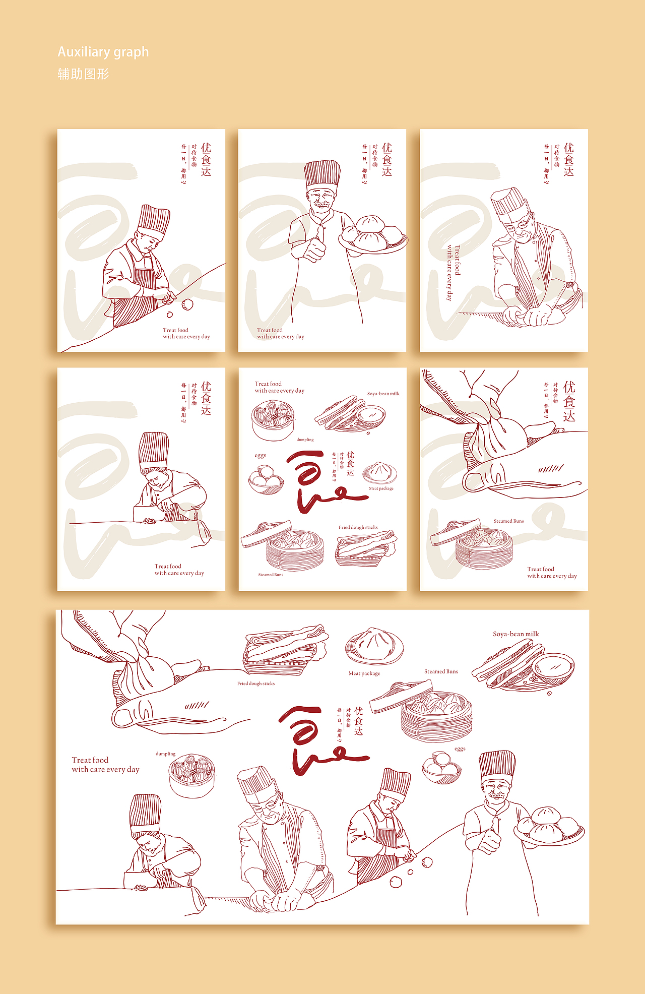 打造一家匠心的包子铺早餐品牌——子非乌鸦(图ZMTI0MzgzNDA4) - 品牌 - 站酷设计师子非乌鸦原创素材 - 站酷ZCOOL